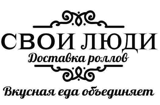 "Свої Люди" Суші - Бар